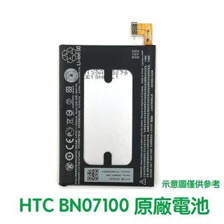 台灣現貨🎀【加購優惠】HTC ONE M7 801E 801N 801S 802T 802D 原廠電池 BN07100
