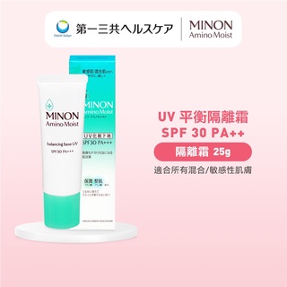 MINON蜜濃 平衡隔離霜 UV 防止脫妝 修飾毛孔 泛紅 UV妝前隔離霜 混合肌 敏感肌 SPF30 PA+++ 25