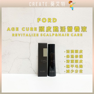 【🍁葵艾特_現貨速寄🔥FORD頭皮系列】AGE CURE頭皮甦活營養液/頭皮水頭皮保養精華活耀未來咖啡因養髮有機模式頭皮