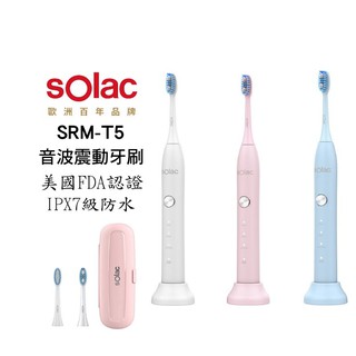 Solac SRM - T5 音波震動牙刷 磁懸浮聲波牙刷 現貨 廠商直送