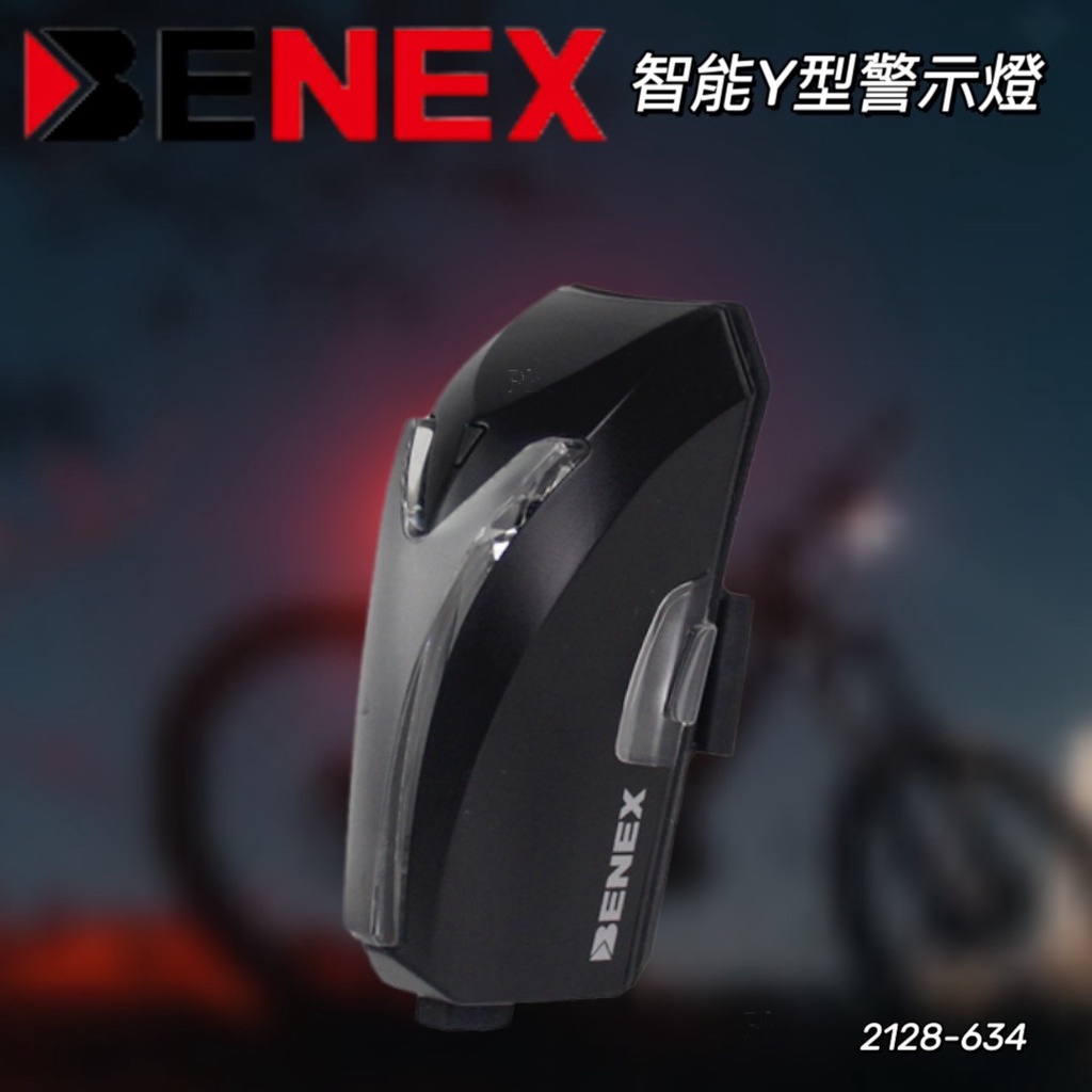 尚玲瓏百貨 BENEX ET-3211 自行車智慧後燈 感光自動模式 隨停動開關 防水 LED 水滴、刀、圓型座管／尾燈