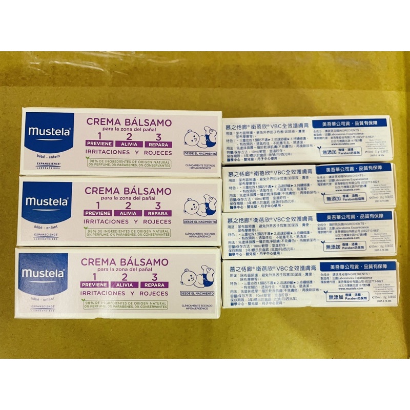 《闆娘要去生小孩了，最後數量，售完不補貨》慕之恬廊Mustela屁屁膏10ml  效期至2025年1月