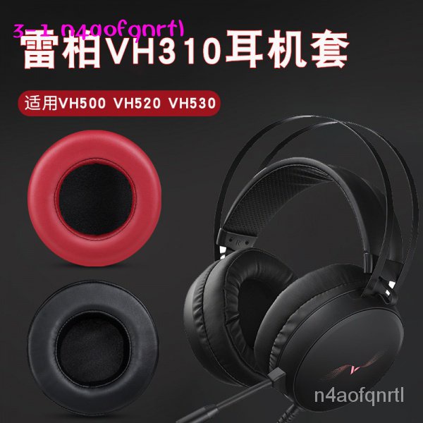 新款雷柏VH310耳機套VH500 VH520 VH530 VH200頭戴式耳罩網吧耳機皮套正版GPBKR