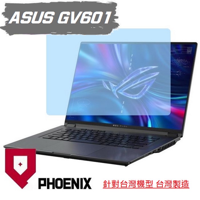 『PHOENIX』ASUS X16 Flow GV601RM 客製品 專用 高流速 濾藍光 螢幕保護貼 + 鍵盤膜