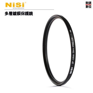 耐司 NISI MC UV S+ 保護鏡 / 95 / 105MM 超薄多層鍍膜 昇級防水疏油