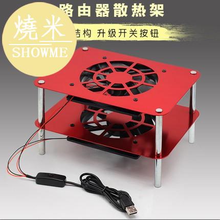 SHOWME-路由器金屬散熱架通用 光貓 電視盒子 網件 散熱器風扇靜音帶開關