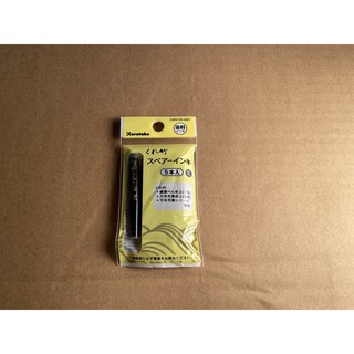 kuretake 吳竹 DAN105-99H 卡式墨水管 5支裝 黑色 99H 墨水管 卡式 DAN105