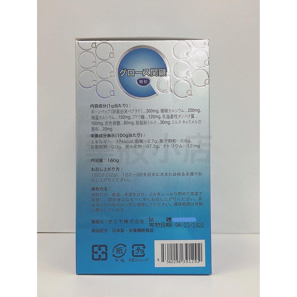 優高健bonepep 顆粒160公克裝日本原裝進口 蝦皮購物
