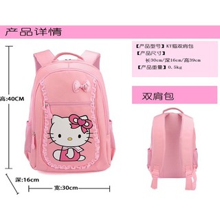 粉色hello kitty小學生中學生書包雙肩書包背包（大號）