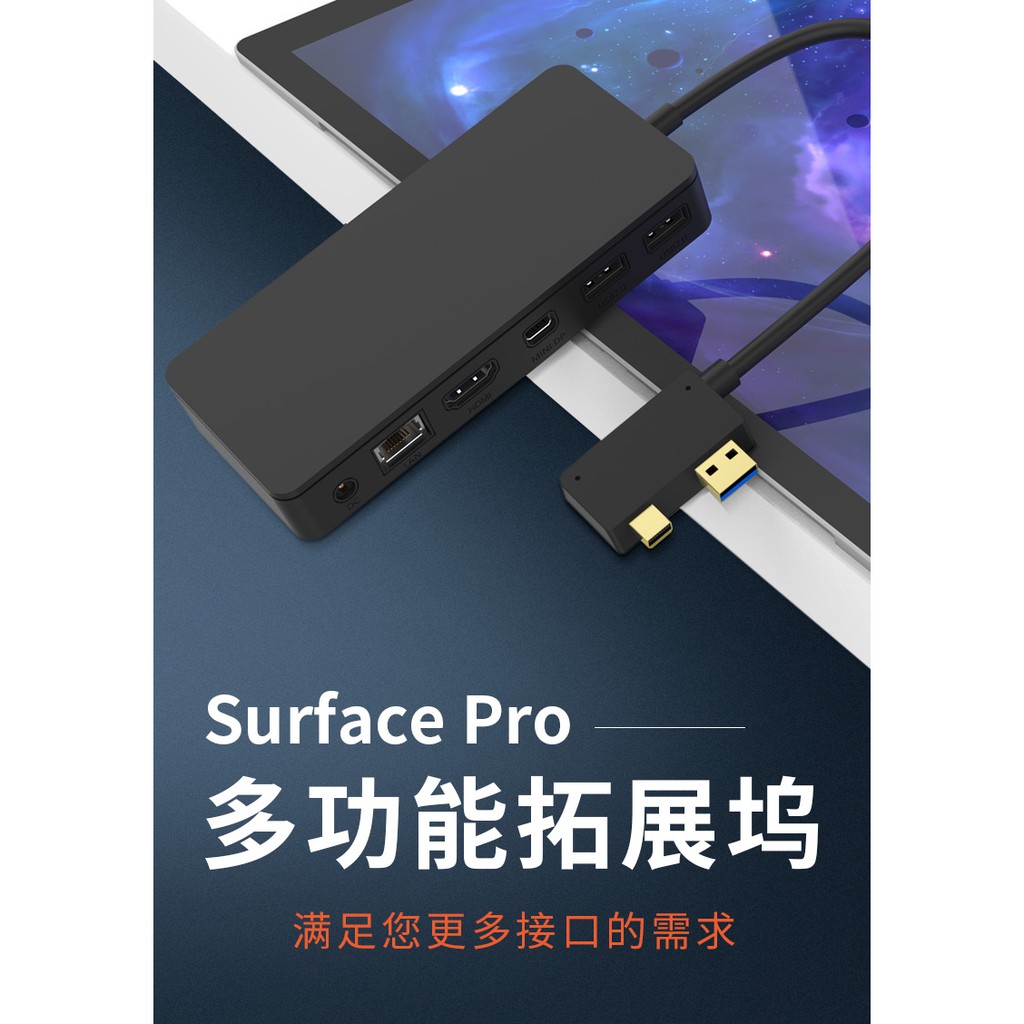 歐騰 12合1 Surface Pro3/4/5/6 擴展塢轉換器轉接口USB3.0分線器X投影儀分屏HDMI