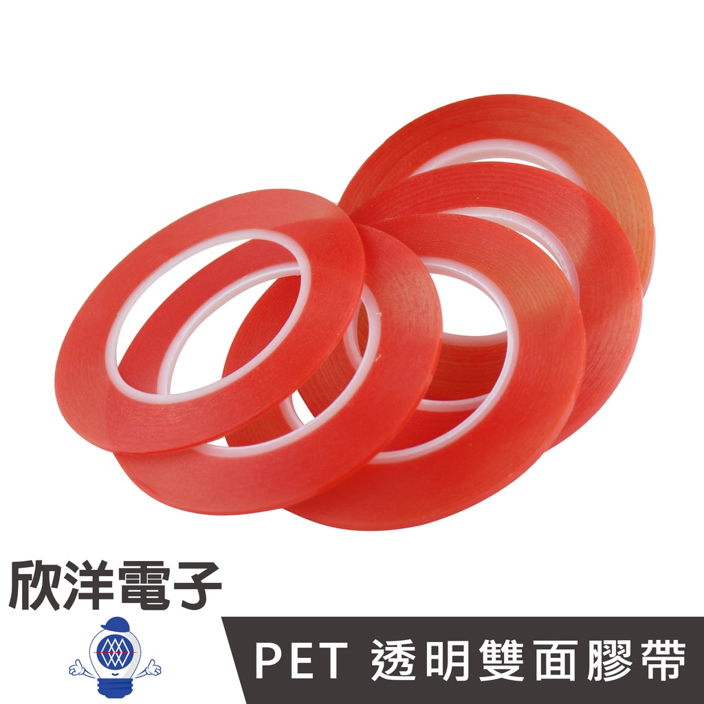 紅膜 PET 透明雙面膠帶 (0858) 壓克力膠 泡棉膠帶 雙面膠 膠帶 透明膠帶 紙膠帶 電火布 文具 辦公室