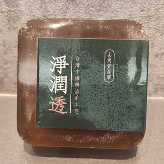台灣牛樟精油手工皂(透)