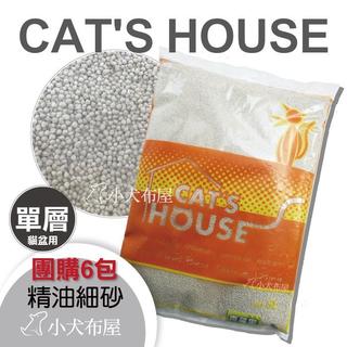 《 CAT'S HOUSE 經濟型精油細球砂 5L》 【團購6包】單層貓砂盆專用，尤加利/檸檬/玫瑰/熊寶貝