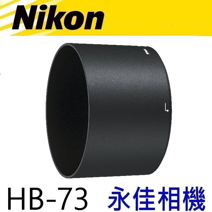 永佳相機_NIKON HB73 HB-73 原廠遮光罩 NIKKOR 300mm F4 E PF ED