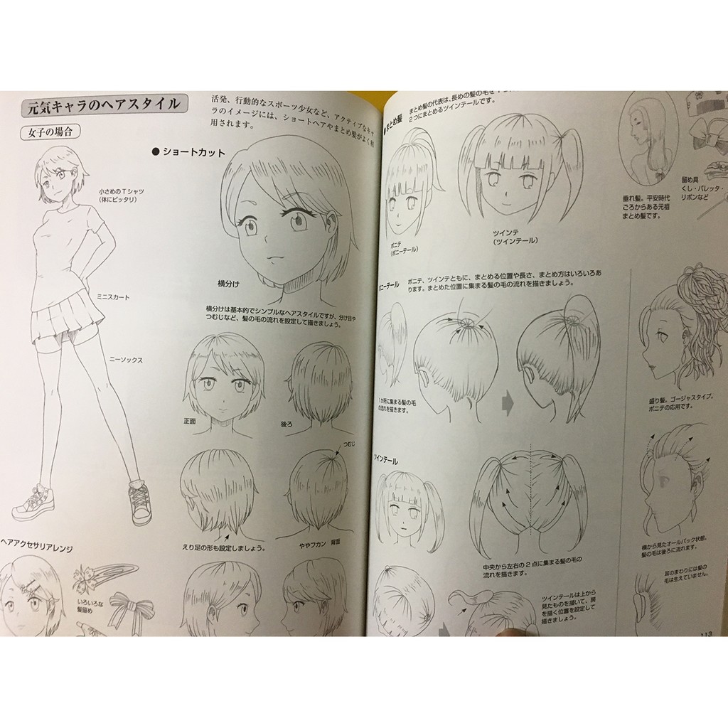 キャラの気持ちの描き方 表情 感情の表と裏を描き分けよう マンガの技法書 蝦皮購物