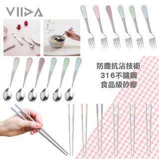 台灣 VIIDA Pali Culi Pali 不鏽鋼 隨行筷 餐叉 湯匙（多款可選）