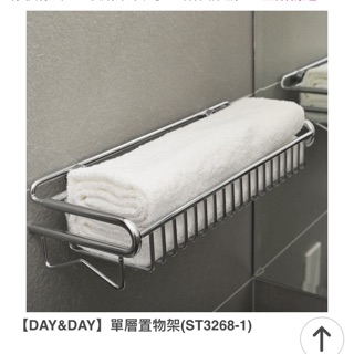 Day&Day 日日 不鏽鋼架ST3268-1