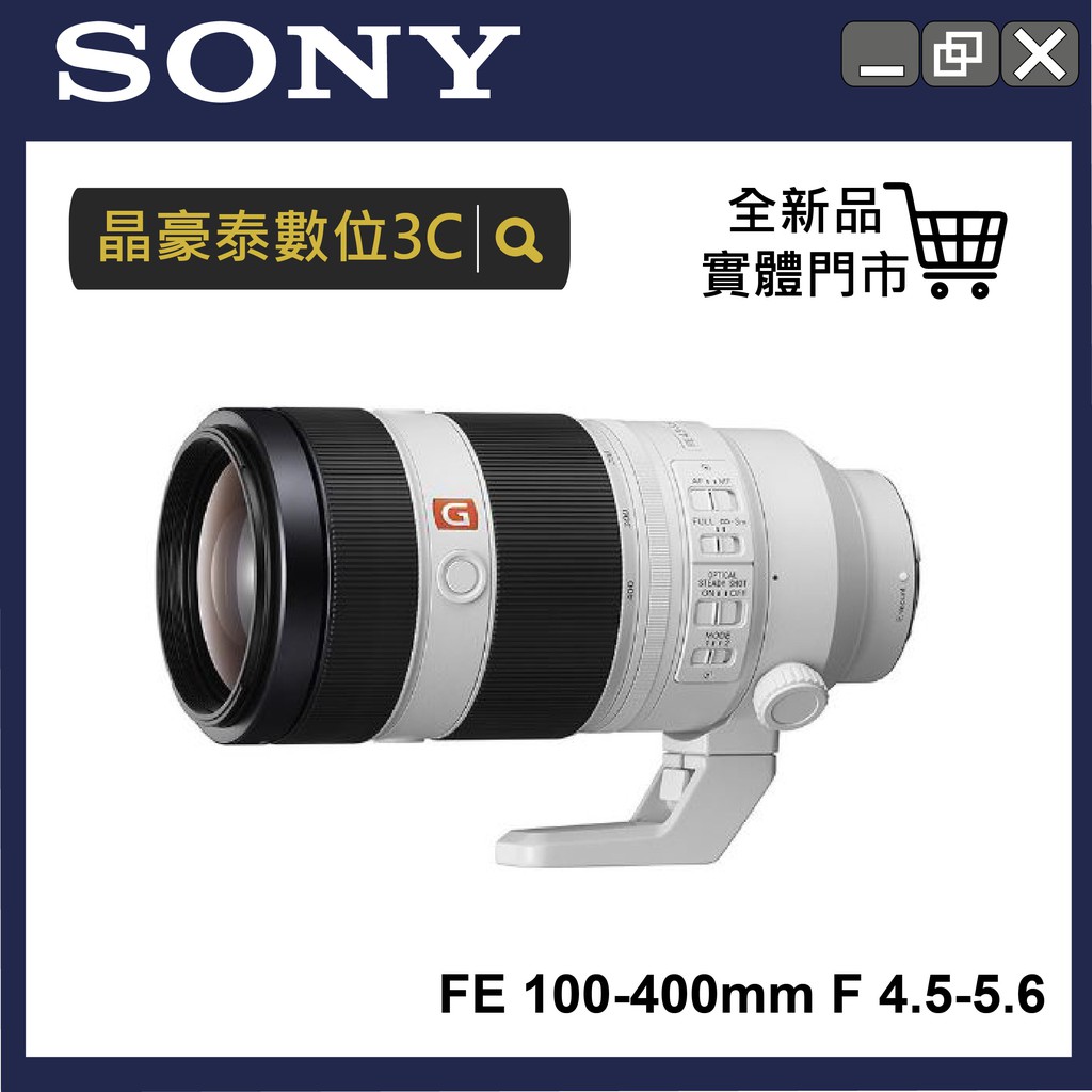 Sony FE 100-400mm F 4.5-5.6 GM 全新 平輸 G-Master 晶豪泰 高雄 請詢問貨況