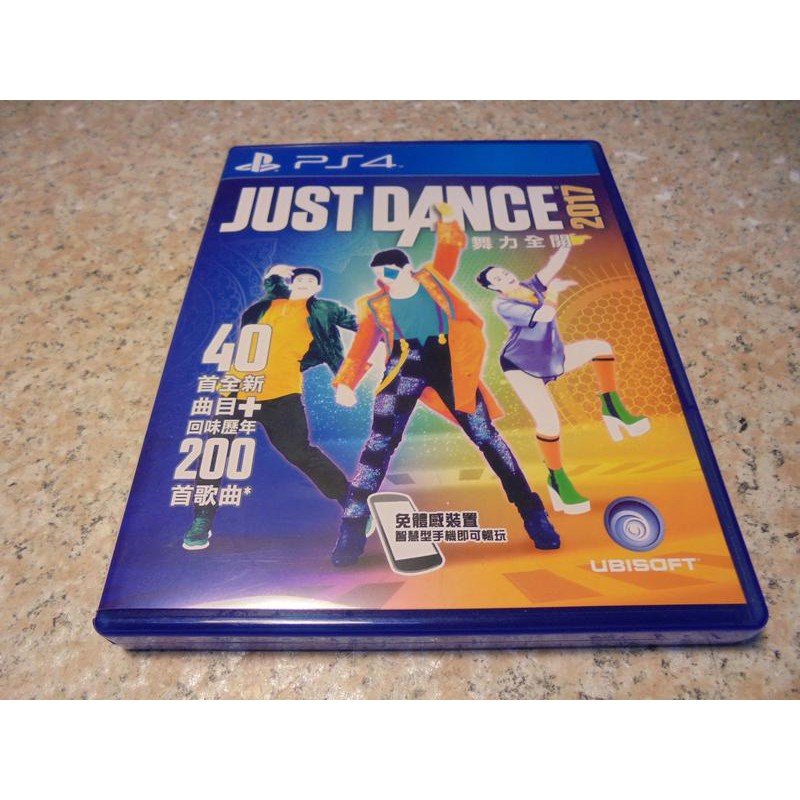 PS4 Just Dance 2017 舞力全開 2017 中文版 直購價700元 桃園《蝦米小鋪》