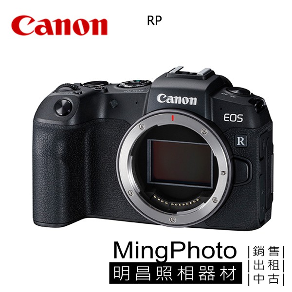 促銷 佳能 Canon EOS RP BODY 單機身 公司貨