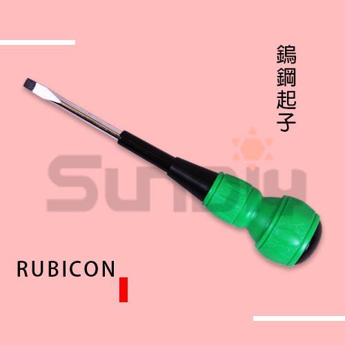 (燦光五金)烏鋼起子 RUBICON JAPAN No.56 2#(-)葫蘆圓柄