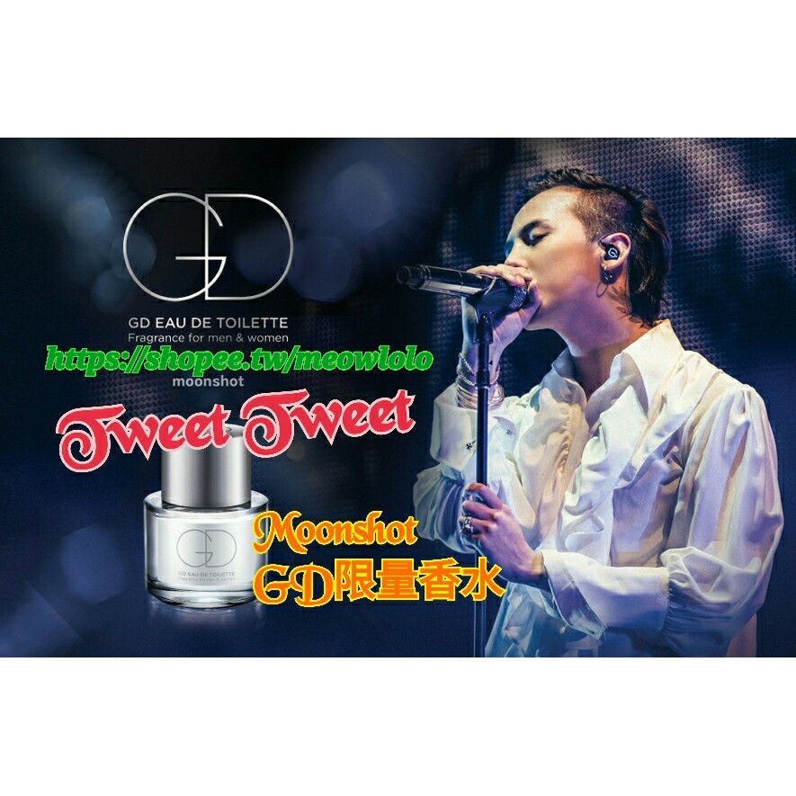 ＊Tweet Tweet＊全新&lt;現貨特價&gt;韓國直購YG旗下品牌Moonshot限量上市GD中性淡香水50ml (無贈品)