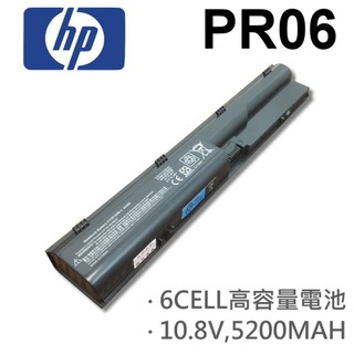 PR06 高品質 電池 PROBOOK 4431s 4535s 4530s 4436s 4435s 4430s HP