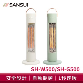 SANSUI 山水 瞬熱擺頭遠紅外線碳素電暖器 自動擺頭 電暖器 露營 防護斷電 廣角散熱 現貨 廠商直送