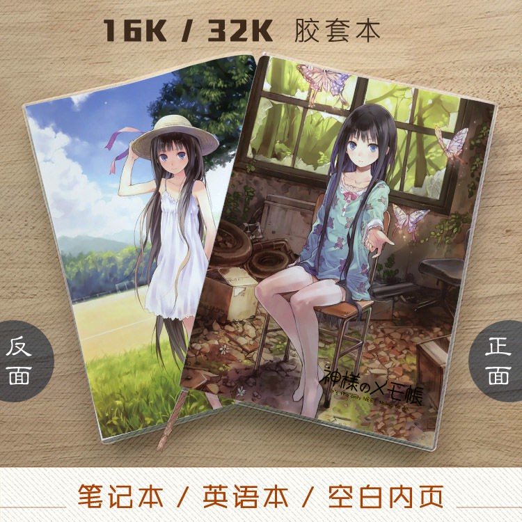 神的記事本愛麗絲紫苑寺有子藤島鳴海動漫筆記本記事本英文 蝦皮購物