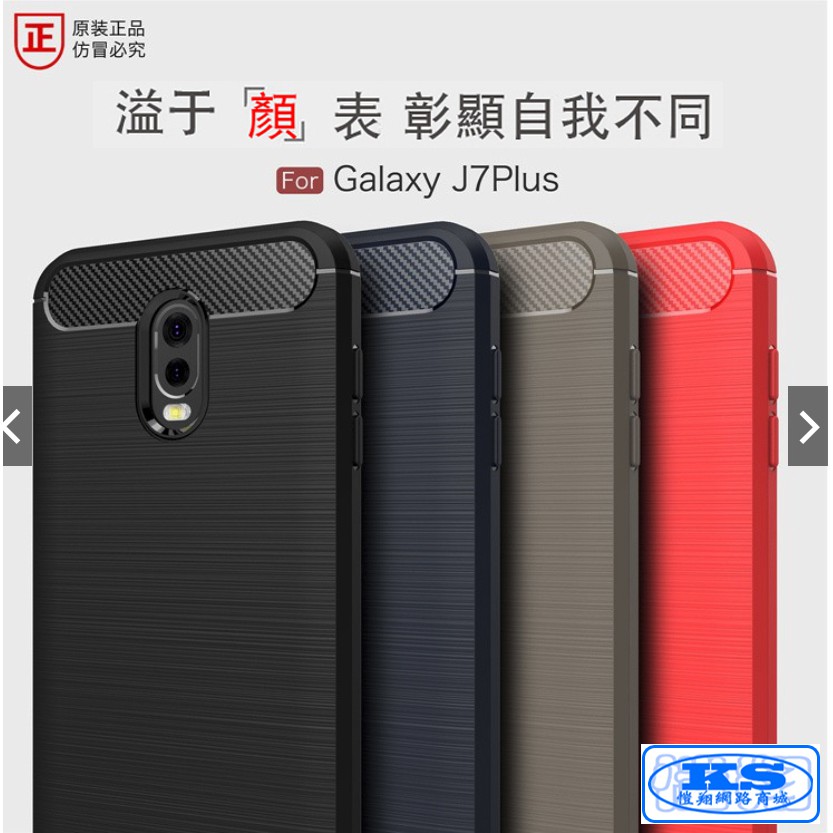 三星Galaxy J7+ c710 A71 A50 A51 A21 A20 A30 手機殼 保護套 防摔【KS優品