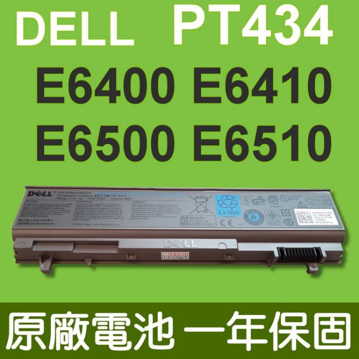 戴爾 DELL PT434 原廠電池 R822G 312-0753 KY477 312-0748 PT434