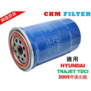 【CKM】現代 HYUNDAI TRAJET CRDI 原廠 正廠 型 機油芯 機油蕊 機油濾清器 機油濾芯 機油濾蕊