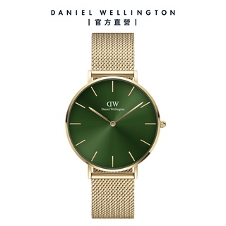【Daniel Wellington】DW 手錶 Petite Emerald 28-36mm 幻彩森林綠米蘭金屬錶