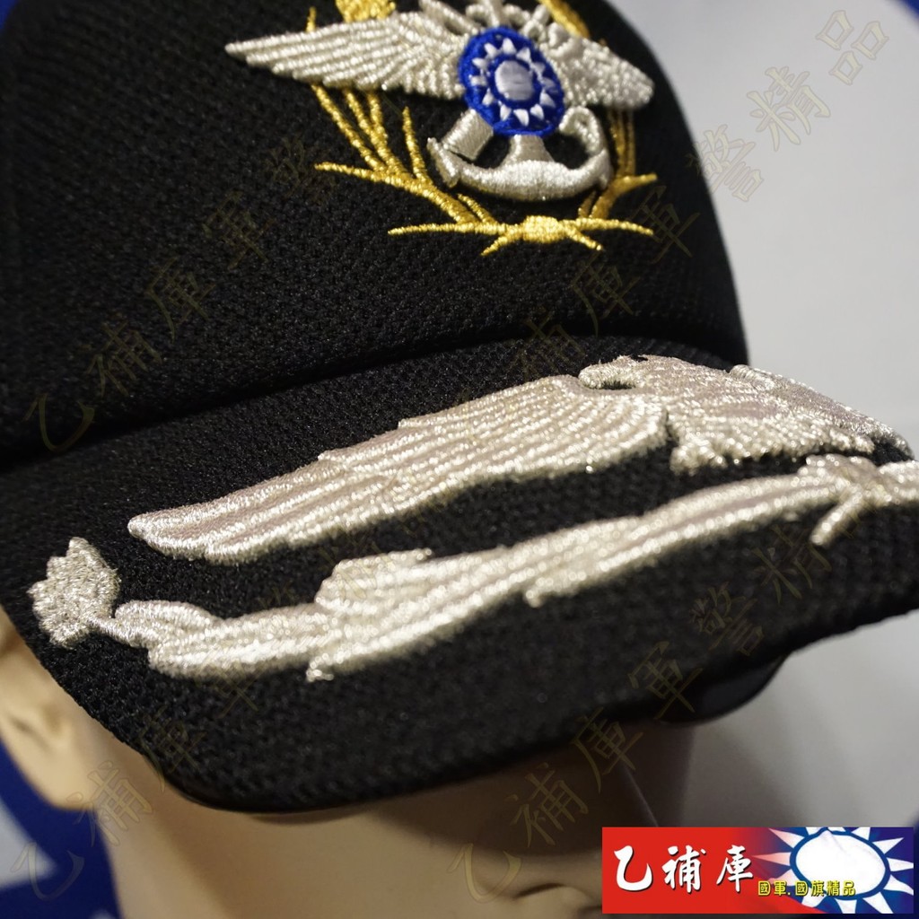 乙補庫》_中華民國國防部參謀本部空軍將官黑色透氣小帽_退役將官協會/立體圖樣刺繡| 蝦皮購物 乙補庫》_中華民國國防部參謀本部空軍將官黑色透氣小帽_退役將官協會/立體圖樣刺繡| 蝦皮購物