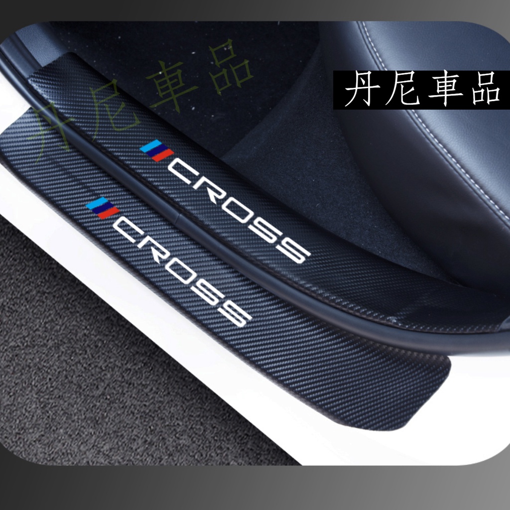 豐田Corolla Cross門檻條車門防踢墊 迎賓踏板改裝裝飾配件碳纖維門檻汽車防刮護板 後備箱後護板踏板