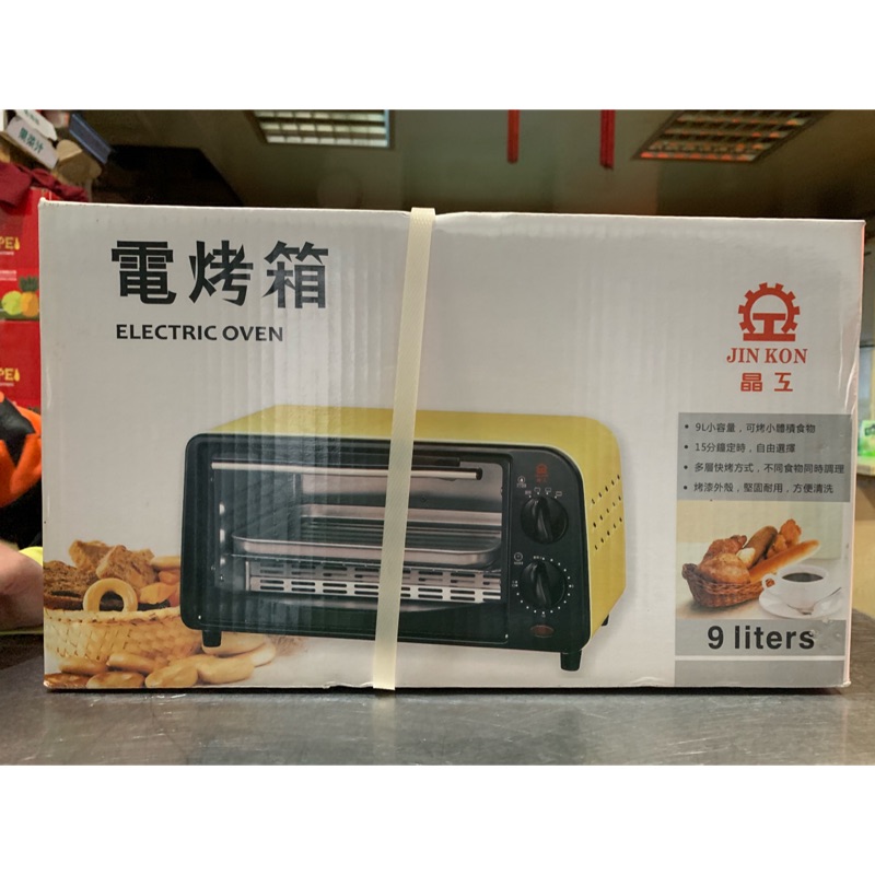 【晶工牌】9L 炫彩黃小烤箱 JK-609