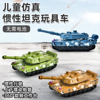 【新款】兒童坦克車玩具 仿真坦克玩具車 耐摔慣性車 坦克玩具 軍事模型 汽車模型 坦克模型 兒童玩具車 男孩玩具生日禮物
