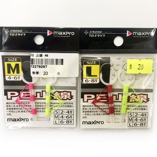 海天龍釣具~MAXPRO PE止線 規格:M/L #止線 #太平洋 #POKEE