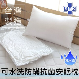 可超取【臺灣製造可水洗SEK防蟎枕頭/中高型】真空壓縮枕/抗菌舒眠枕頭/壓縮枕芯/枕頭心/蓬鬆柔軟臺製緹花枕心~華隆寢具