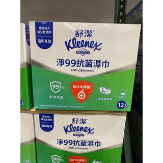 ［Costco 好市多代購］Kleenex 舒潔淨99抗菌濕紙巾