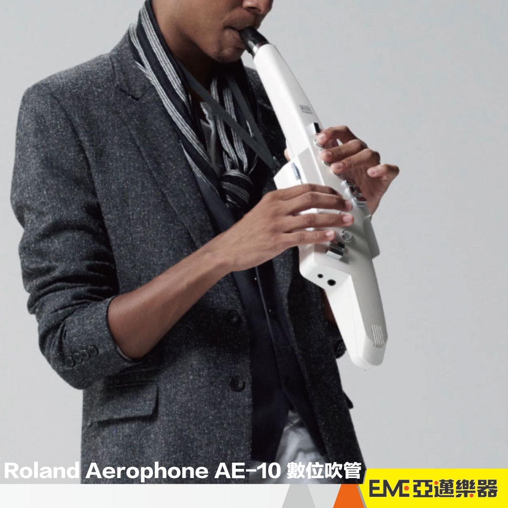 Roland Aerophone AE-10 數位吹管/電薩克斯風 電吹嘴 公司貨 白色 USB介面 AE10｜亞邁樂器