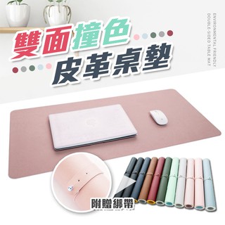 雙面撞色皮革滑鼠墊 皮質桌墊 滑鼠墊 辦公桌墊 超大滑鼠墊 質感桌墊 雙麵皮質✨萌貓新世界 臺灣出貨✨【00743】