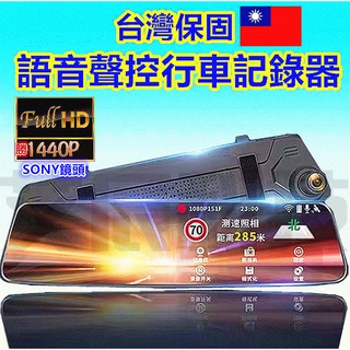 行車記錄器 1440P 10吋聲控 12吋觸控 行車紀錄器 倒車顯影 移動偵測 停車監控 前後雙錄 行車