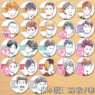 排球少年菅原的價格推薦 21年10月 比價撿便宜