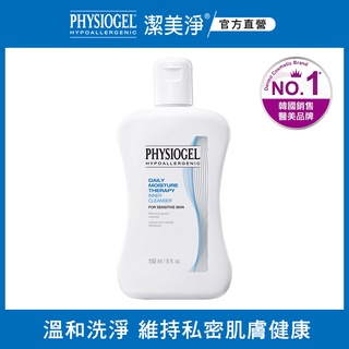 PHYSIOGEL 潔美淨層脂質潔淨私密凝露150ml