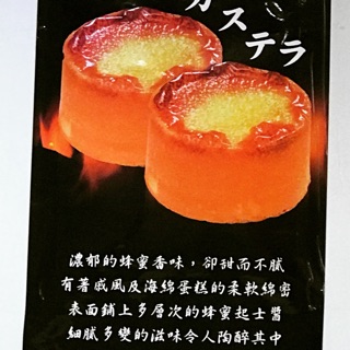 蜂蜜蛋糕起司口味巖燒蛋糕
