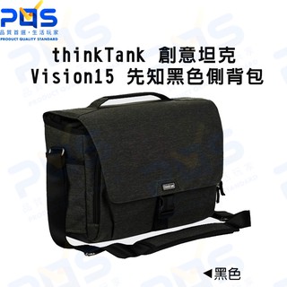 thinkTank 創意坦克 Vision15 先知黑色側背包 相機包 保護包 台南PQS
