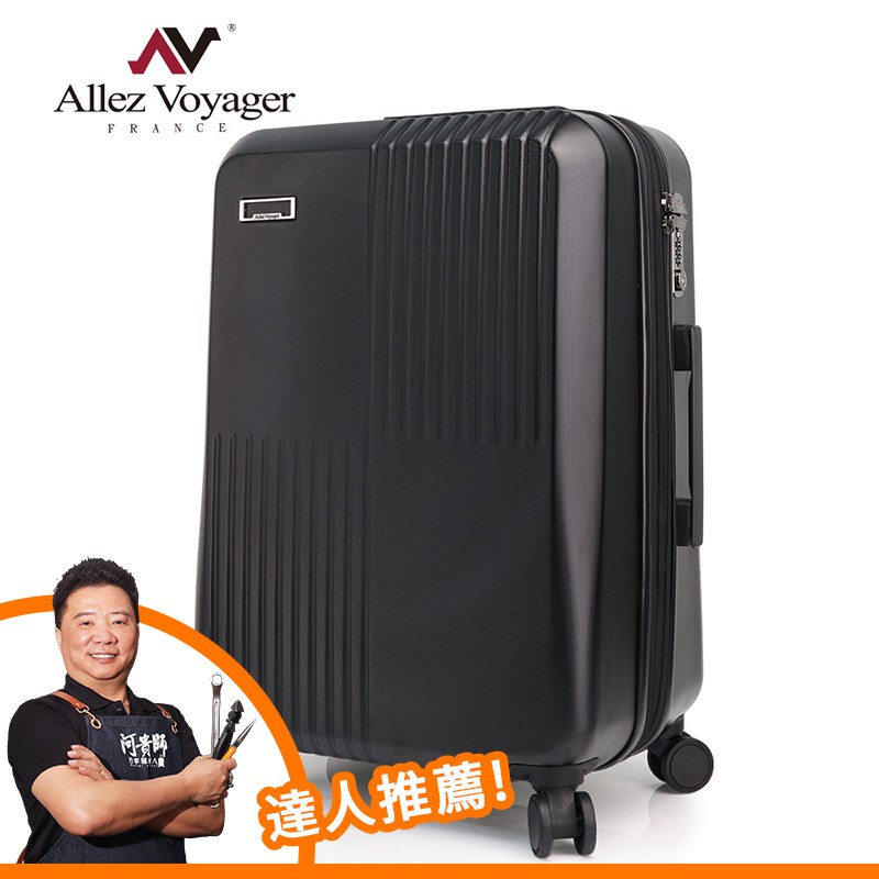 奧莉薇閣 28吋 行李箱 旅行箱 100%純PC 防爆拉鍊 靜音飛機輪 拉桿箱 無懈可擊系列