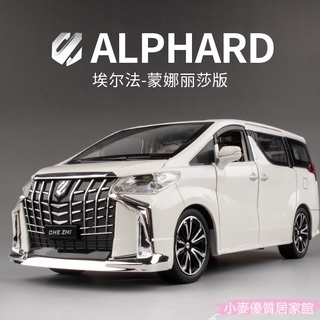 小麥 模型車1:24 TOYOTA 豐田 ALPHARD 埃爾法 威爾法 2021懞娜莉薩版 保姆車 仿