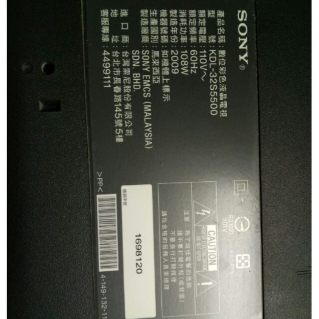 SONY32吋KDL-32S5500液晶電視面板破裂全機拆賣